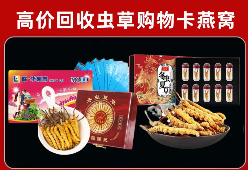 武定县回收购物卡