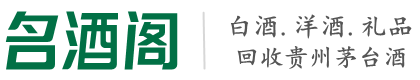 武定县游鑫烟酒回收店